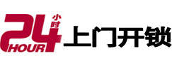 宜都24小时上门开锁公司